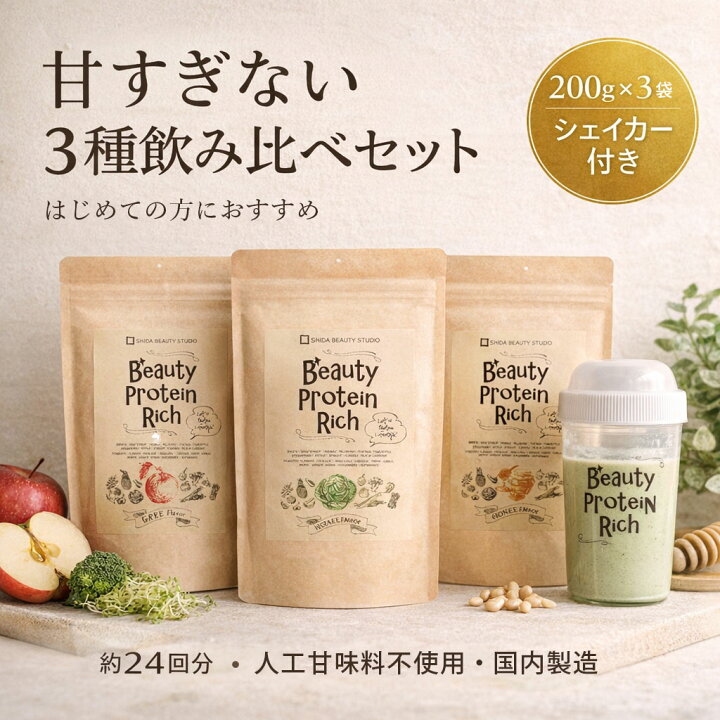 楽天市場】プロテイン ソイプロテイン 置き換え ダイエット お試し 3種 