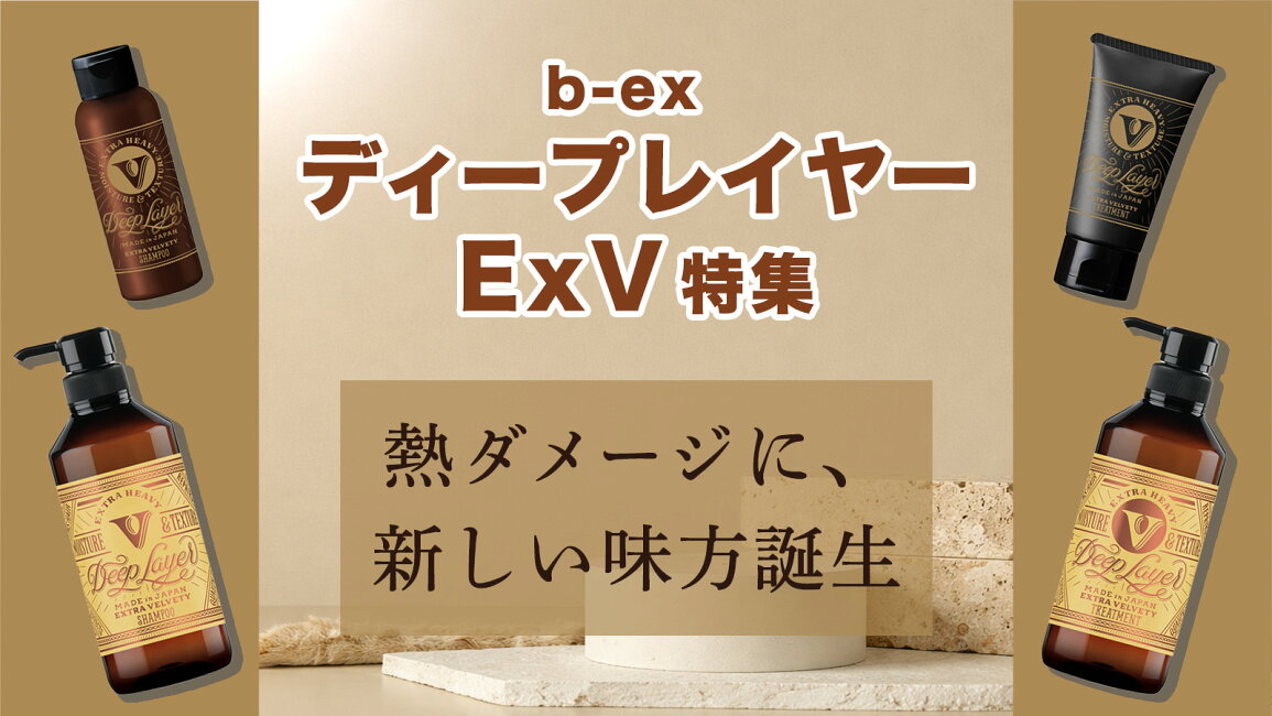 楽天市場 | 美-bell 〜シュワルツコフ・ナプラ - 熱ダメージに、新しい 