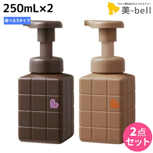 アリミノ ピース ホイップ 250mL ×2個 ≪バウンシーカール・ライトワックス・ナチュラルウェーブ≫ 選べるセット / 【送料無料】 美容室 サロン専売品 美容院 ヘアケア スタイリング剤