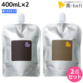 【ポイント3倍以上!24日20時から】アリミノ ピース ホイップ 400mL ×2個 ≪バウンシーカール・ライトワックス・ナチュラルウェーブ≫ 選べるセット / 【送料無料】 美容室 サロン専売品 美容院 ヘアケア スタイリング剤