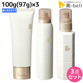 アリミノ ピース ヌーディーメイク 100g(97g) ×3個 《ワックス・スプレー・ミルク》 選べるセット / 【送料無料】 美容室 サロン専売品 美容院 ヘアケア スタイリング剤