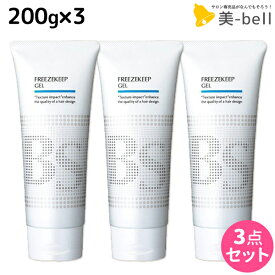 【4/20限定ポイント2倍】アリミノ BSスタイリング フリーズキープジェル 200g ×3個 セット / 【送料無料】 美容室 サロン専売品 美容室専売品 おすすめ品 ヘアジェル スタイリング剤