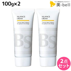 【4/20限定ポイント2倍】アリミノ BSスタイリング ニュアンス クリーム 100g ×2個 セット / 美容室 サロン専売品 美容室専売 おすすめ品 スタイリング剤