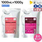 【4/20限定ポイント2倍】ミルボン グランドリンケージ シャンプー 1000mL + トリートメント 1000g 《シルキー・ウィロー・ヴェロア》 詰め替え 選べるセット / 【送料無料】 業務用 1kg 美容室 サロン専売品 美容院 ヘアケア 褪色防止 色落ち