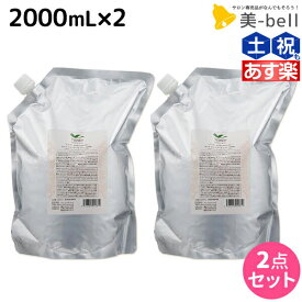 【ポイント3-10倍!!4日20時から】デミ ユント シャンプー モイスト 2000mL 詰め替え ×2個 セット / 【送料無料】 2L 業務用 美容室 サロン専売品 美容院 ヘアケア demi エイジングケア 保湿 ノンシリコン シリコンフリー アルコールフリー デミ 美容室 おす