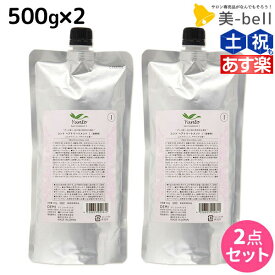 ★最大2,000円OFFクーポン配布中★デミ ユント トリートメント (1) 500g 詰め替え ×2個 セット / 【送料無料】 美容室 サロン専売品 美容院 ヘアケア demi エイジングケア 保湿 ノンシリコン シリコンフリー アルコールフリー デミ 美容室 おすすめ品