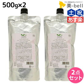 デミ ユント トリートメント (3) 500g 詰め替え ×2個 セット / 【送料無料】 美容室 サロン専売品 美容院 ヘアケア demi エイジングケア 保湿 ノンシリコン シリコンフリー アルコールフリー デミ 美容室 おすすめ品