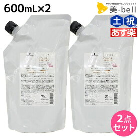 シュワルツコフ BCクア カラースペシフィーク シャンプー b 600mL 詰め替え ×2個 セット / 【送料無料】 美容室 サロン専売品 美容院 ヘアケア schwarzkopf シュワルツコフ おすすめ品