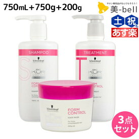 【5/25限定ポイント3-10倍】シュワルツコフ BCクア フォルムコントロール シャンプー a 750mL + トリートメント a 750g + ヘアマスク a 200g セット