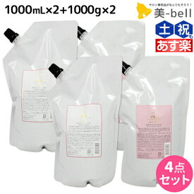 シュワルツコフ BC オイルローズ ローズオイル シャンプー 1000mL ×2個 + トリートメント 1000g ×2個 詰め替え セット