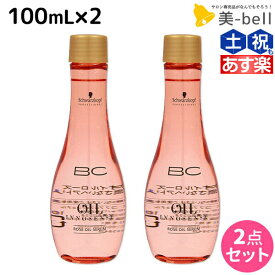 【6/1限定ポイント3倍】シュワルツコフ BC オイルローズ ローズオイル セラム 100mL ×2個 / 【送料無料】 洗い流さないトリートメント 美容室 サロン専売品 美容院 ヘアケア schwarzkopf シュワルツコフ おすすめ品