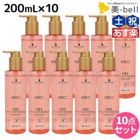 シュワルツコフ BC オイルローズ ローズオイル セラム 200mL ×10個