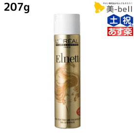 ロレアル エルネット スタイリングヘアスプレー サテン 207g / 美容室 サロン専売品 美容院 ヘアケア おすすめ品 ハードスプレー ロレアルプロフェッショナル