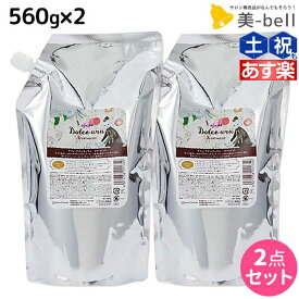 【ポイント3倍以上!24日20時から】インターコスメ アジューダドルチェ ウル トリートメント 560g 詰め替え × 2個 セット