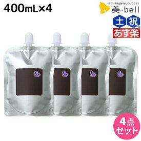 ★最大2,000円OFFクーポン配布中★アリミノ ピース バウンシーカールホイップ 400mL 詰め替え ×4個 セット / 【送料無料】 美容室 サロン専売品 美容院 ヘアケア スタイリング剤 ヘアムース 保湿 カール