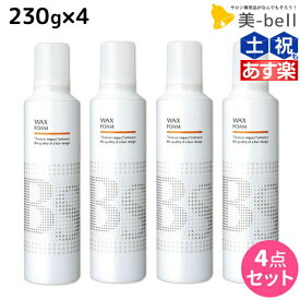 【ポイント3倍!!9日20時から】アリミノ BSスタイリング ワックス フォーム 230g ×4個 セット / 【送料無料】 美容室 サロン専売品 美容院 ヘアケア スタイリング剤 ヘアムース フォーム ダメージケア 保湿 束感