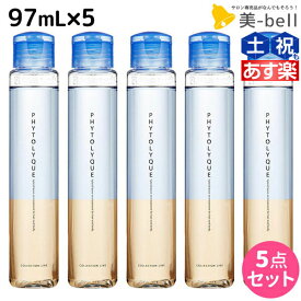 タマリス フィトリーク 97mL × 5本 セット / 【送料無料】 美容室 サロン専売 おすすめ