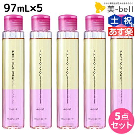 ★最大2,000円OFFクーポン配布中★タマリス フィトリーク モイスト 97mL ×5本 セット / 【送料無料】 美容室 サロン専売 おすすめ