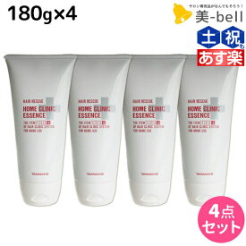 【4/20限定ポイント2倍】タマリス ヘアレスキュー ホームクリニックエッセンス 180g ×4個 セット / 【送料無料】 美容室 サロン専売品 美容院 ヘアケア トリートメント ツヤ 艶