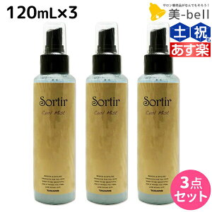 巻き髪 キープ スタイリング剤の人気商品 通販 価格比較 価格 Com 巻き髪 キープ スタイリング剤の人気商品 通販 価格比較 価格 Com