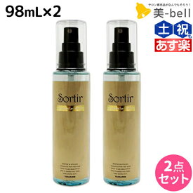 【ポイント3倍以上!24日20時から】タマリス ソルティール エッセンス ミスト 98mL ×2個 セット / 【送料無料】 美容室 サロン専売品 スタイリング剤 ヘアミスト おすすめ ヘアトリートメント 寝癖直し スタイリング 寝ぐせ直し