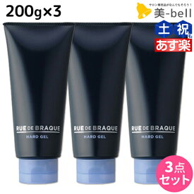 【ポイント3倍以上!24日20時から】タマリス ルードブラック ハードジェル 200g ×3個 セット / 【送料無料】 美容室 サロン専売品 美容院 ヘアケア スタイリング剤 ヘアジェル ハード ノンシリコン