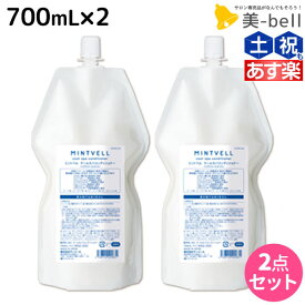 【4/20限定ポイント2倍】サンコール ミントベル クールスパコンディショナー 700mL 詰め替え ×2個 セット / 【送料無料】 美容室 サロン専売品 美容院 ヘアケア クールシャンプー ミントシャンプー 頭皮ケア 頭皮 臭い 涼感 爽快 ひんやり 美容室専