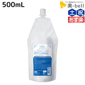 【ポイント3-10倍!!4日20時から】サンコール フェルエ シーリーフ シャンプー 500mL 詰め替え / 【送料無料】 美容室 サロン専売品 美容院 ヘアケア ダメージケア 保湿 アミノ酸 アミノ酸シャンプー