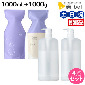 【ポイント3倍!10日0時から】アジュバン Re: プラチナム シャンプー 1000mL + トリートメント 1000g カートリッジ付き セット / 【送料無料】 ボトル 詰め替え セット 美容室 サロン専売品 美容室専売品 美容院 ヘアケア ダメージ 補修 スカルプケア ダメージケア 保湿