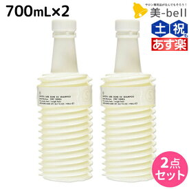 【ポイント3倍以上!24日20時から】ムコタ アデューラ アイレ デューン EX シャンプー 700mL 詰め替え × 2個 セット / 【送料無料】 サロン専売品 美容院 ヘアケア ムコタ アデューラ おすすめ品 美容室