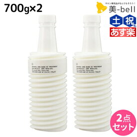 【ポイント3倍以上!24日20時から】ムコタ アデューラ アイレ デューン EX トリートメント 700g 詰め替え × 2個 セット / 【送料無料】 サロン専売品 美容院 ヘアケア ムコタ アデューラ おすすめ品 美容室