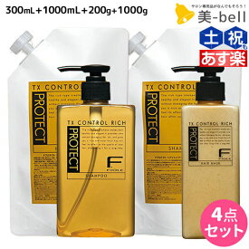 【5/25限定ポイント3-10倍】フィヨーレ Fプロテクト リッチタイプ シャンプー 300mL+1000mL + ヘアマスク 200g+1000g セット 詰め替え / 【送料無料】 美容室 サロン専売品 美容院 ヘアケア fiore フィヨーレ おすすめ品