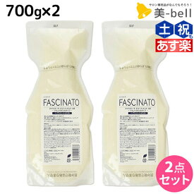 【ポイント3倍以上!24日20時から】フィヨーレ ファシナート トリートメント AB 700g × 2個セット / 【送料無料】 詰め替え 美容室 サロン専売品 美容院 ヘアケア fiore フィヨーレ おすすめ品