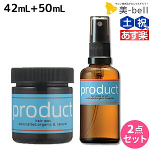 ザプロダクト ヘアワックスの人気商品 通販 価格比較 価格 Com