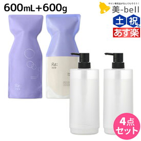 【ポイント3倍以上!24日20時から】アジュバン Re: プラチナム シャンプー 600mL + トリートメント 600g カートリッジ付き セット / 【送料無料】 詰め替え 美容室 サロン専売品 美容院 ヘアケア ダメージ