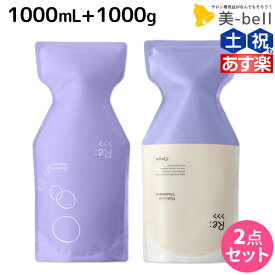 【ポイント3倍!10日0時から】アジュバン Re: プラチナム シャンプー 1000mL + トリートメント 1000g セット / 【送料無料】 詰め替え 美容室 サロン専売品 美容室専売品 美容院 ヘアケア ダメージ 補修 スカルプケア ダメージケア ボリュームアップ サロン ヘアサロン
