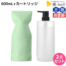 【ポイント3-10倍!!4日20時から】アジュバン Re: シャンプー 600mL カートリッジ付き セット / 【送料無料】 詰め替え 美容室 サロン専売品 美容院 ヘアケア ダメージ 補修 敏感肌 地肌 パサつき ツヤ