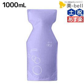 【ポイント3倍!10日0時から】アジュバン Re: プラチナム シャンプー 1000mL / 【送料無料】 詰め替え 美容室 サロン専売品 美容室専売品 美容院 ヘアケア ダメージ 補修 スカルプケア ダメージケア ボリュームアップ サロン ヘアサロン 男性 女性 ホームケア 日本製