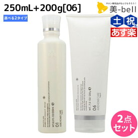 【4/20限定ポイント2倍】ムコタ アデューラ アイレ シャンプー 《01・02》 250mL + トリートメント 06 200g 選べるセット / 【送料無料】 サロン専売品 美容院 ヘアケア mucota ムコタ アデューラ おすすめ品 美容室