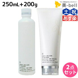 ★最大2,000円OFFクーポン配布中★ムコタ アデューラ アイレ デューン EX シャンプー 250mL + EX トリートメント 200g セット / 【送料無料】 サロン専売品 美容院 ヘアケア mucota ムコタ アデューラ おすすめ品 美容室