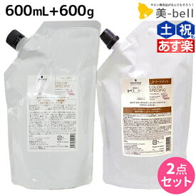 【4/20限定ポイント2倍】シュワルツコフ BCクア カラースペシフィーク シャンプー b 600mL + トリートメント a 600g 詰め替え セット / 【送料無料】 美容室 サロン専売品 美容院 ヘアケア schwarzkopf シュワルツコフ おすすめ品