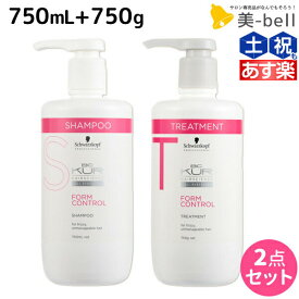 シュワルツコフ BCクア フォルムコントロール シャンプー a 750mL + トリートメント a 750g セット