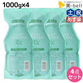 【4/1限定ポイント3倍】モルトベーネ クレイエステ パック EX 1000g 詰め替え ×4個 セット / 【送料無料】 業務用 1kg おすすめ品 moltobene ヘア トリートメント ヘアートリートメント 頭皮ケア 乾燥 臭い 防止 予防 ヘッドスパ 保湿