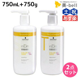 シュワルツコフ BCクア カラーセーブ シャンプー a 750mL + トリートメント a 750g セット