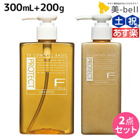 【5/25限定ポイント3-10倍】フィヨーレ Fプロテクト ベーシックタイプ シャンプー 300mL + ヘアマスク 200g セット / 【送料無料】 美容室 サロン専売品 美容院 ヘアケア fiore フィヨーレ おすすめ品