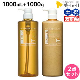 【5/25限定ポイント3-10倍】フィヨーレ Fプロテクト ベーシックタイプ シャンプー 1000mL + ヘアマスク 1000g ボトル セット / 【送料無料】 1L 1Kg 美容室 サロン専売品 美容院 ヘアケア fiore フィヨーレ おすすめ品