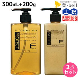 【5/25限定ポイント3-10倍】フィヨーレ Fプロテクト リッチタイプ シャンプー 300mL + ヘアマスク 200g セット / 【送料無料】 美容室 サロン専売品 美容院 ヘアケア fiore フィヨーレ おすすめ品