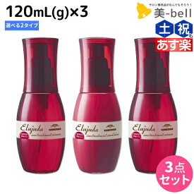 【5/25限定ポイント3-10倍】ミルボン ディーセス エルジューダ サントリートメント 120mL × 3個 《セラム・エマルジョン》 選べるセット / 【送料無料】 洗い流さない トリートメント アウトバス ミルボン 美容室専売品 milbon ヘアケア おすすめ 美容