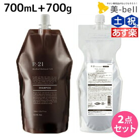 【ポイント3倍以上!24日20時から】サンコール R-21 R21 シャンプー 700mL + トリートメント 700g 詰め替え セット / 【送料無料】 詰替用 美容室 サロン専売品 美容院 ヘアケア 美容室専売 ヘアサロン おすすめ エイジングケア