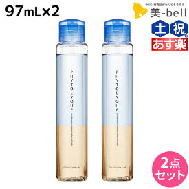 【ポイント3-10倍!!4日20時から】タマリス フィトリーク 洗い流さないトリートメント 97mL ×2本 セット / 【送料無料】 美容室 サロン専売 おすすめ